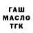 ТГК жижа TheDereck