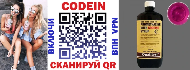 Купить где  Котельниково  Кодеиновый сироп Lean Purple Drank 