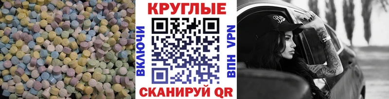 Купить закладки Котельниково Ecstasy ешки