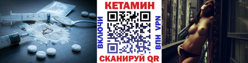 Купить где  Котельниково  КЕТАМИН VHQ 