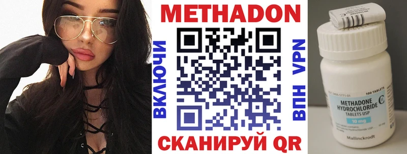 Купить где  Котельниково  Метадон VHQ 