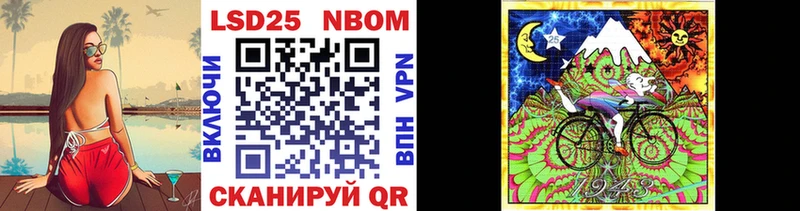 Марки 25I-NBOMe 1,5мг  Купить где  Котельниково 